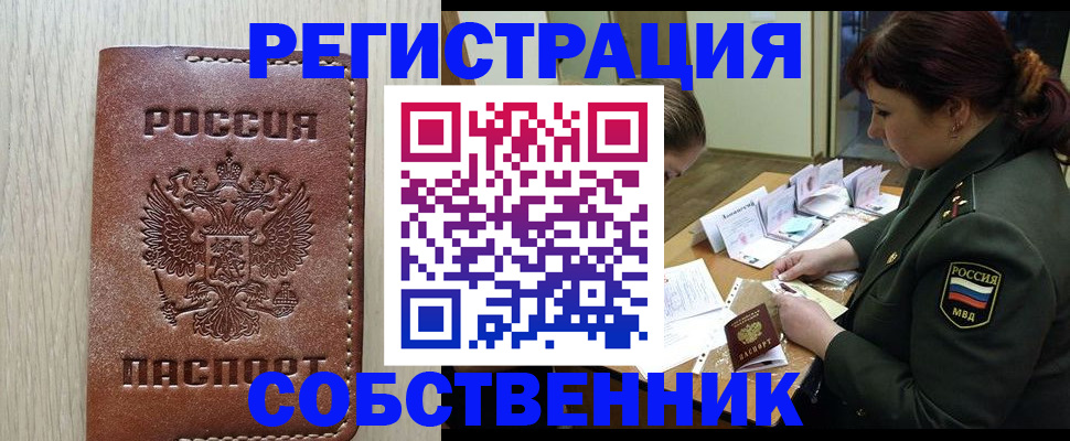 временная регистрация поиск в Дальнереченске